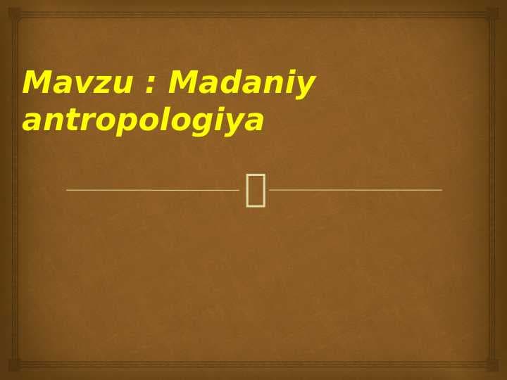 Madaniy antropologiya