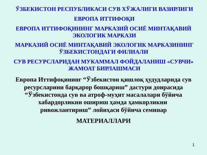 МАИШИЙ ЧИҚИНДИЛАР