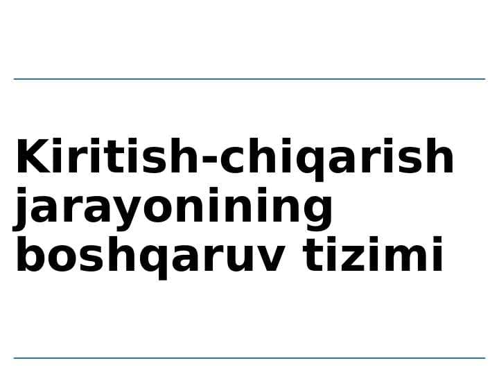 Kiritish-chiqarish jarayonining boshqaruv tizimi