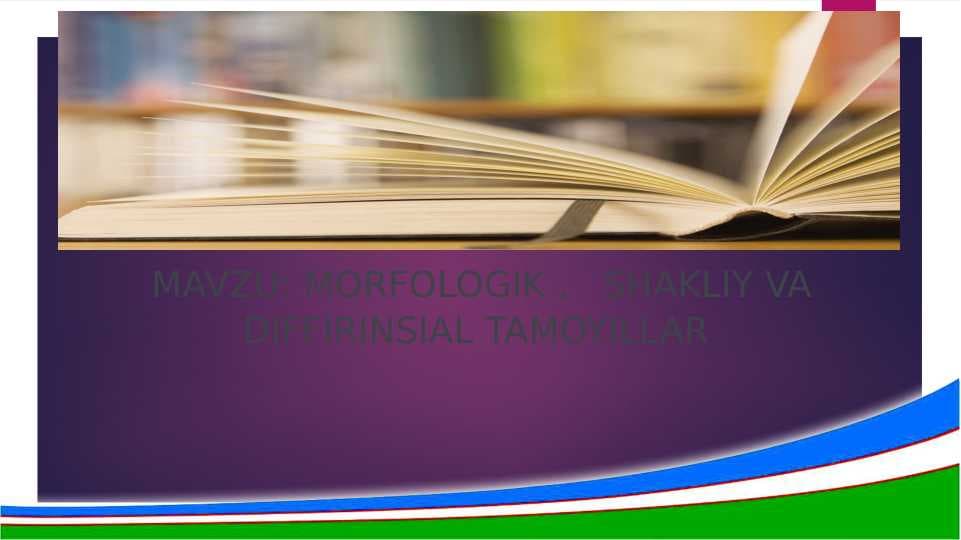 morfologik ,   shakliy va dIfFirinsial tamoYillar