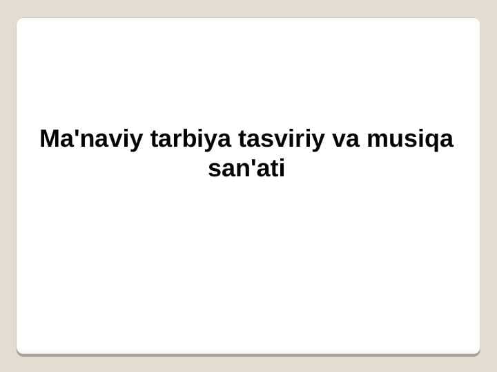 Ma'naviy tarbiya tasviriy va musiqa san'ati