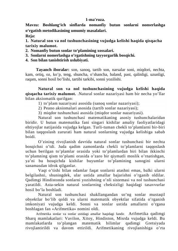 Boshlang‘ich sinflarda nomanfiy butun sonlarni nomеrlashga o‘rgatish mеtodikasining umumiy masalalari.