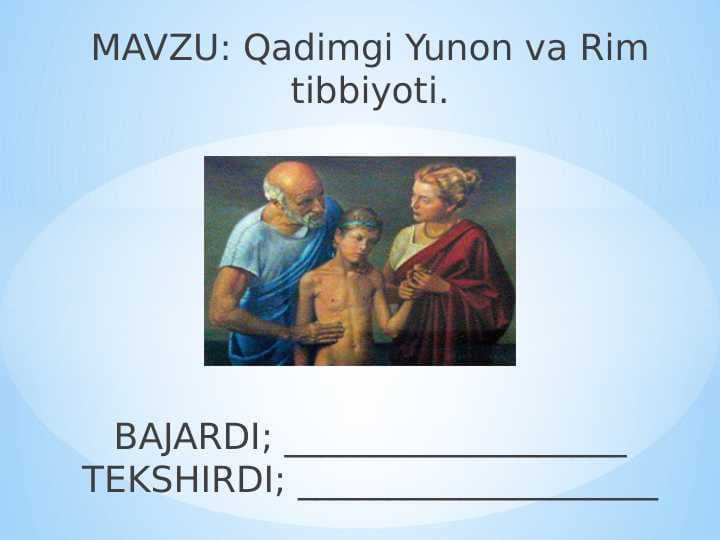 Qadimgi Yunon va Rim tibbiyoti