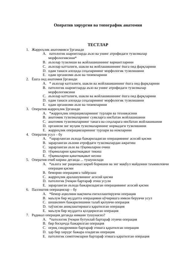 Оператив хирургия ва топографик анатомия