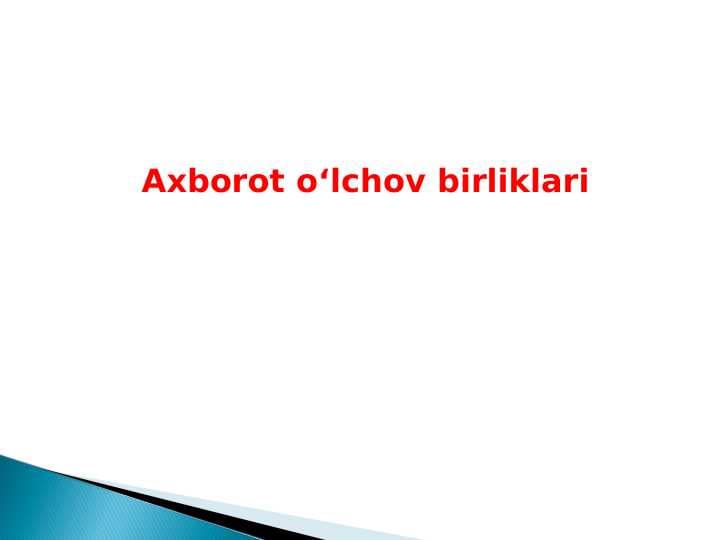 Axborot о‘lchov birliklari