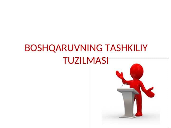 Boshqaruvning tashkiliy tuzilmasi