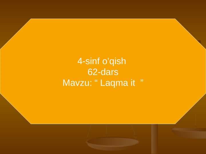 4-sinf o’qish  62-dars Mavzu: “ Laqma it  "