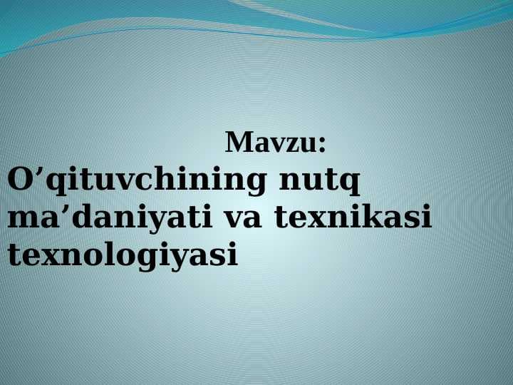 O’qituvchining nutq ma’daniyati va texnikasi texnologiyasi