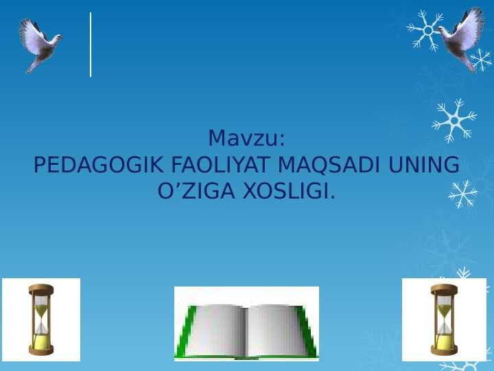 PEDAGOGIK FAOLIYAT MAQSADI UNING O’ZIGA XOSLIGI.