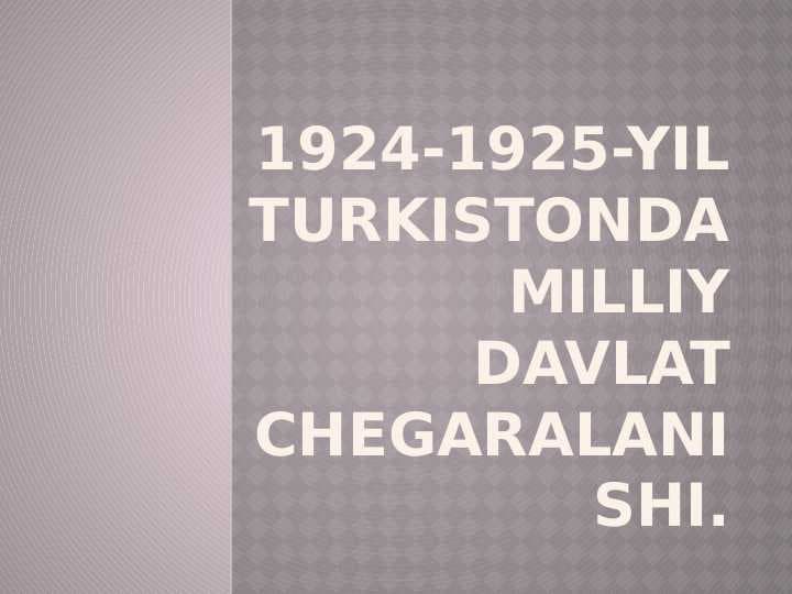 1924-1925-yil Turkistonda Milliy Davlat Chegaralanishi