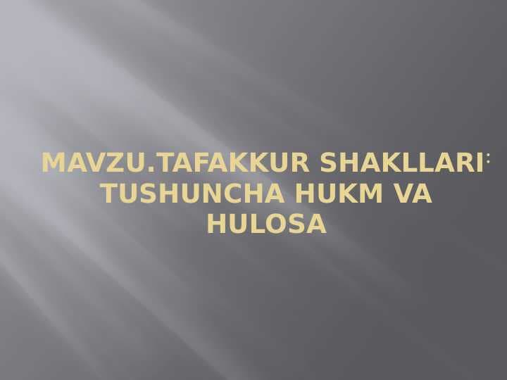 Tafakkur shakllari˸Tushuncha hukm va hulosa