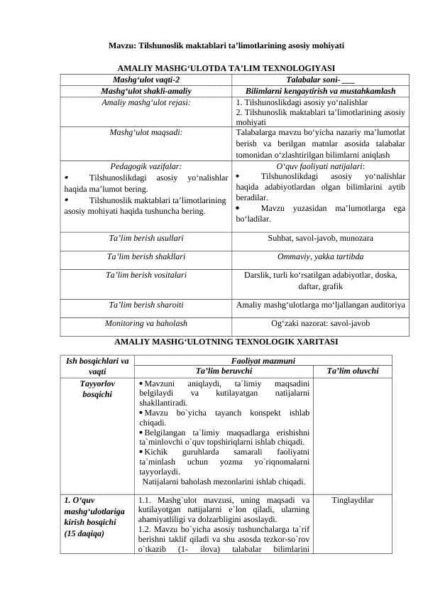 Tilshunoslik maktablari ta’limotlarining asosiy mohiyati