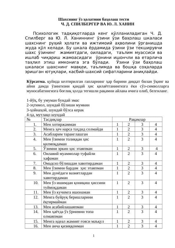 shaxsning o`z xolatini  baholash testi Шахснинг ўз ҳолатини баҳолаш тести Ч. Д. СПИЛБЕРГЕР ВА Ю. Л. ХАНИН
