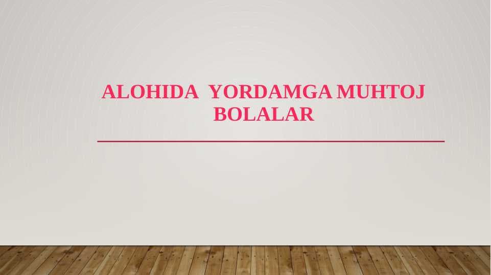 ALOHIDA  YORDAMGA MUHTOJ BOLALAR