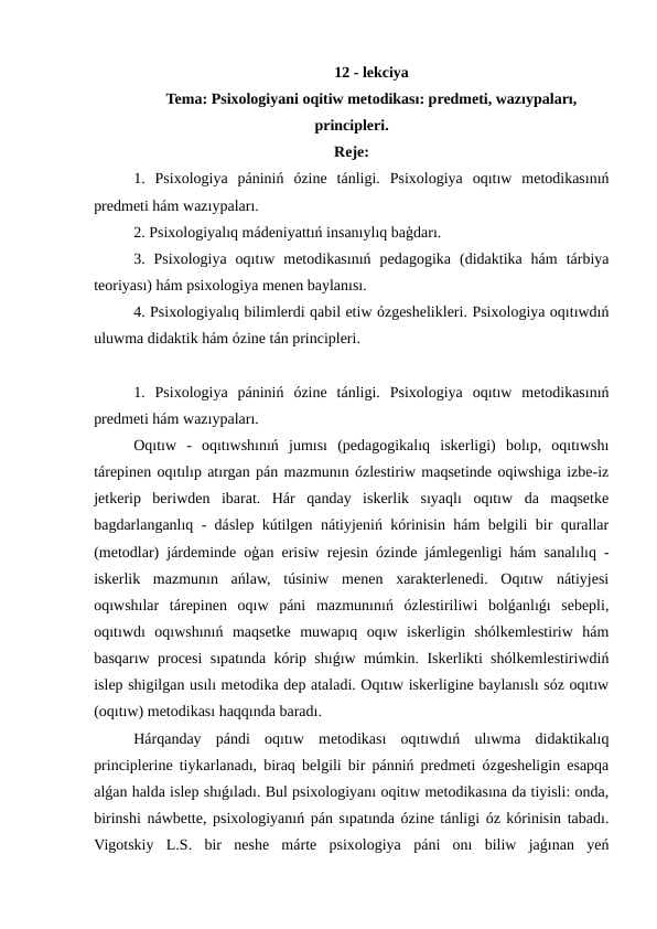 Psixologiyani oqitiw metodikası: predmeti, wazıypaları, principleri.