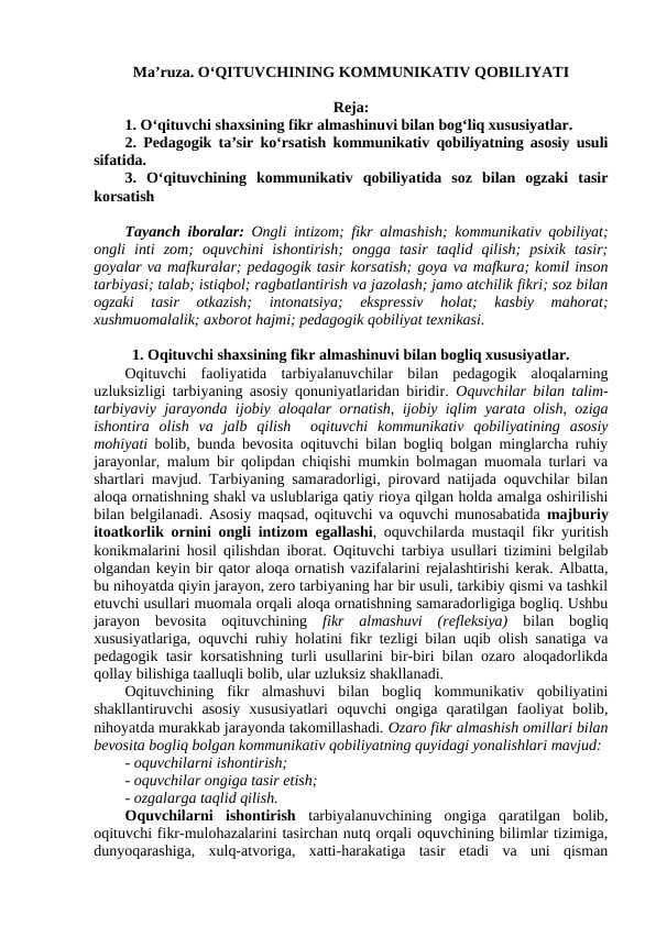 OʻQITUVCHINING KOMMUNIKATIV QOBILIYATI
