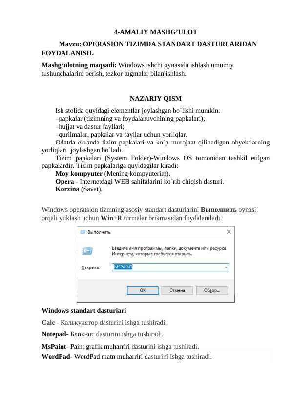 OPERASION TIZIMDA STANDART DASTURLARIDAN FOYDALANISH.