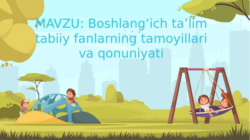 MAVZU: Boshlang‘ich ta’lim tabiiy fanlarning tamoyillari va qonuniyati