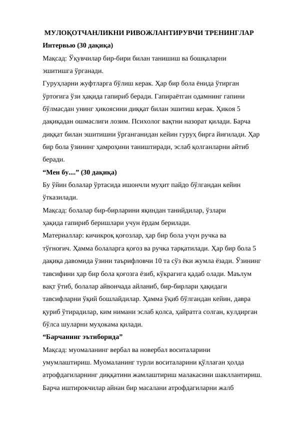 Muloqotchanlikni rivojlantiruvchi treninglar