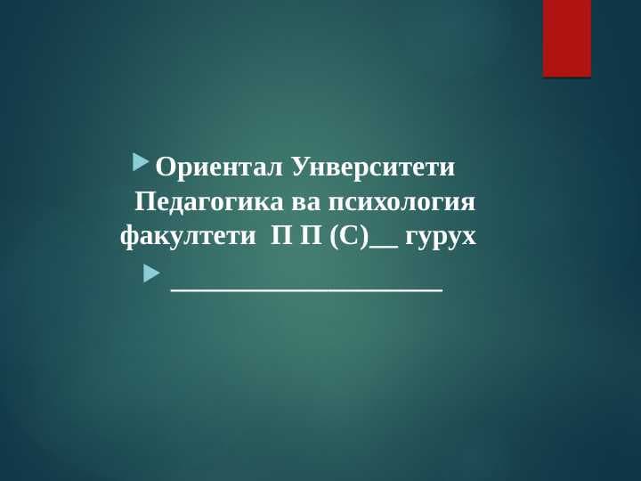 Определение рода имен существительных по значению и окончанию.Множественное число имен существительных. Определение рода имен существительных по связи с другими частями. Работа с текстами.