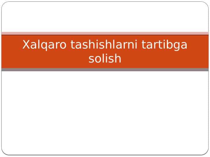 Xalqaro tashishlarni tartibga solish
