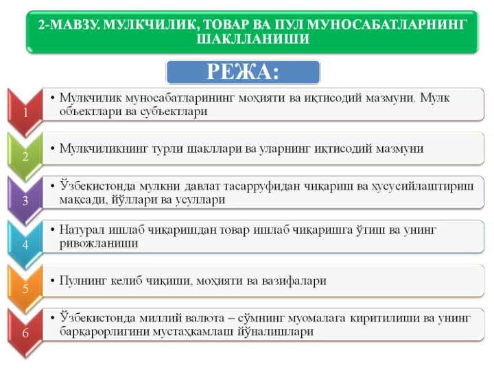 2-мавзу2003.ppt