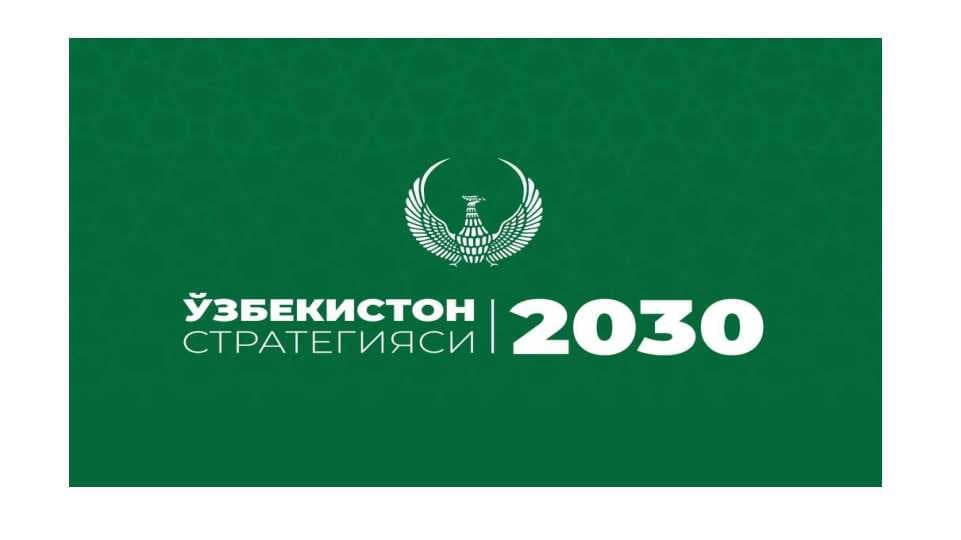 Strategiya Oʻzbekiston 2030