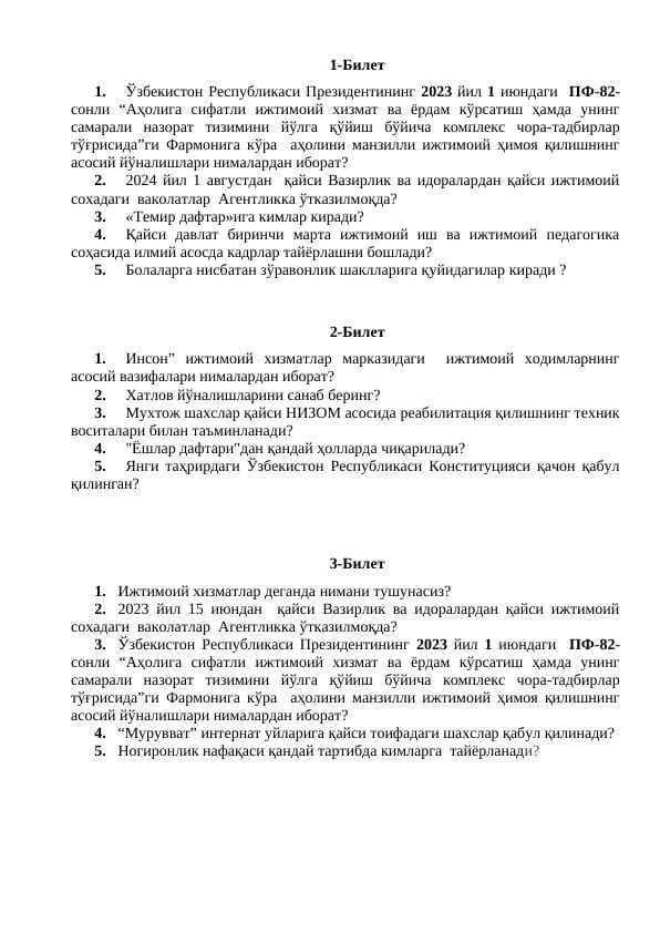 Argos suhbat bilet savollari