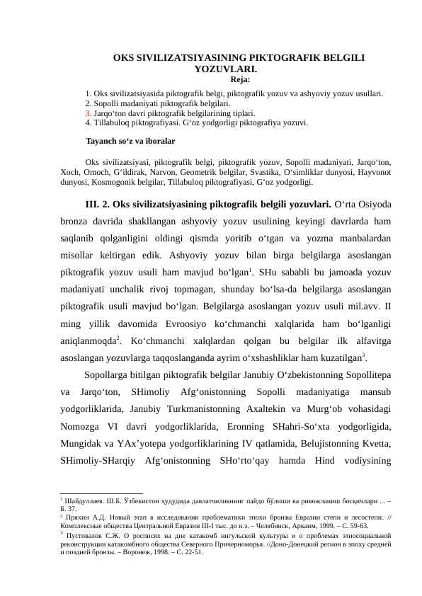 OKS SIVILIZATSIYASINING PIKTOGRAFIK BELGILI YOZUVLARI.