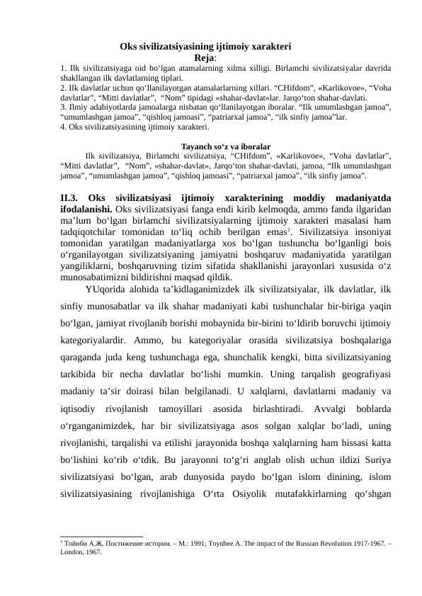 Oks sivilizatsiyasining ijtimoiy xarakteri