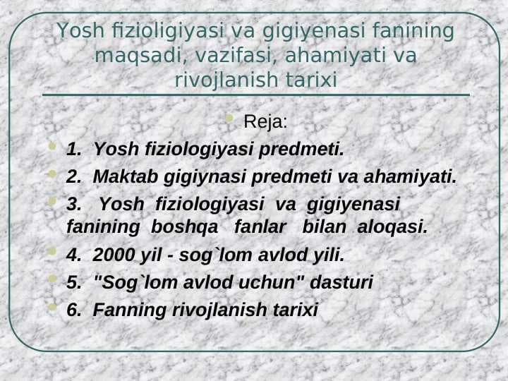 Yosh fizioligiyasi va gigiyenasi fanining maqsadi, vazifasi, ahamiyati va rivojlanish tarixi