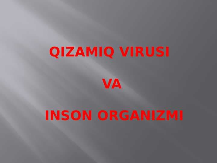 QIZAMIQ VIRUSI VA INSON ORGANIZMI