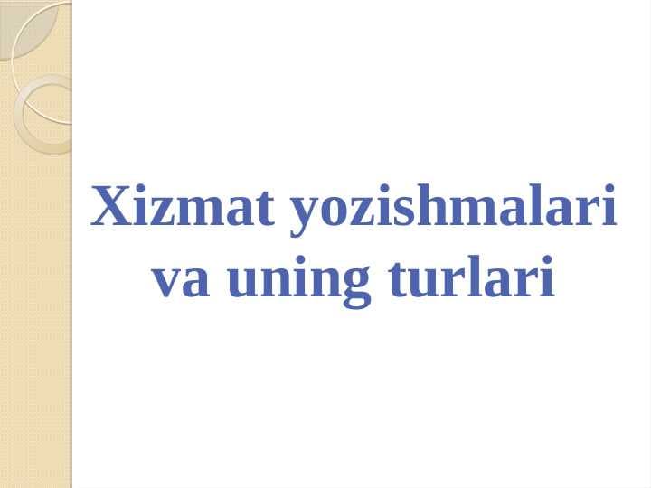 Xizmat yuzishmalari va uning turlari