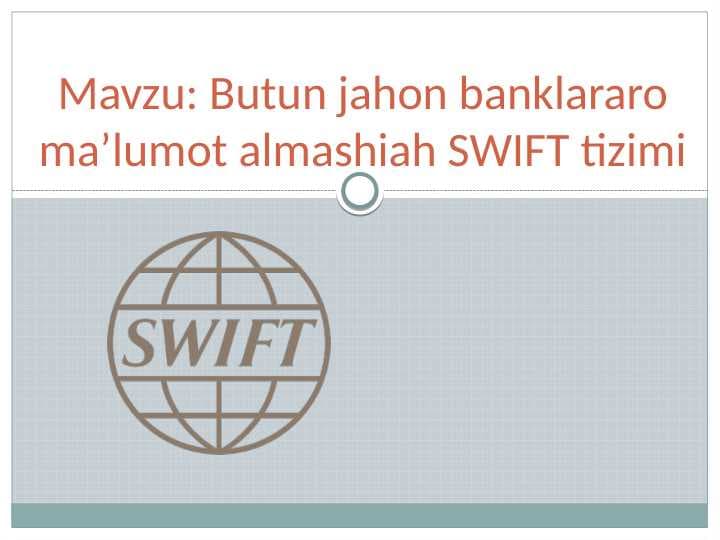 Butun jahon banklararo ma’lumot almashiah SWIFT tizimi