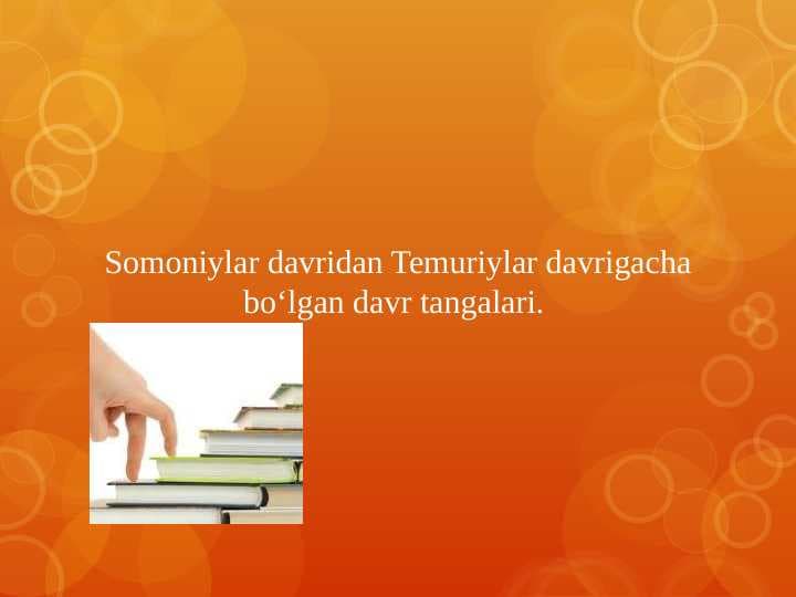 Somoniylar davridan Temuriylar davrigacha bo‘lgan davr tangalari.