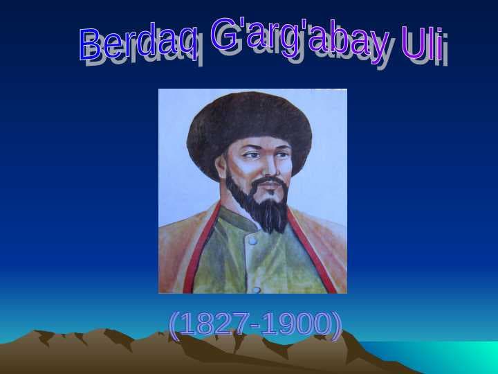 Berdaq G'arg'abay Uli