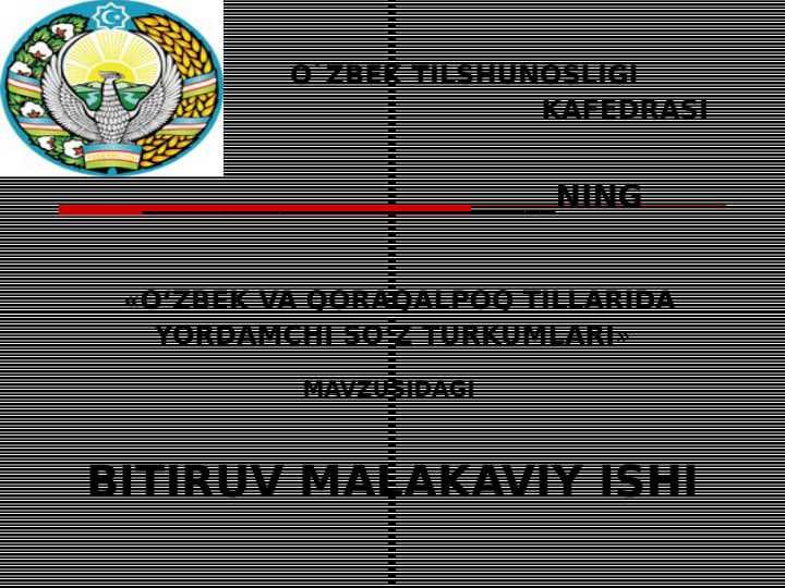 O‘ZBEK VA QORAQALPOQ TILLARIDA YORDAMCHI SO‘Z TURKUMLARI