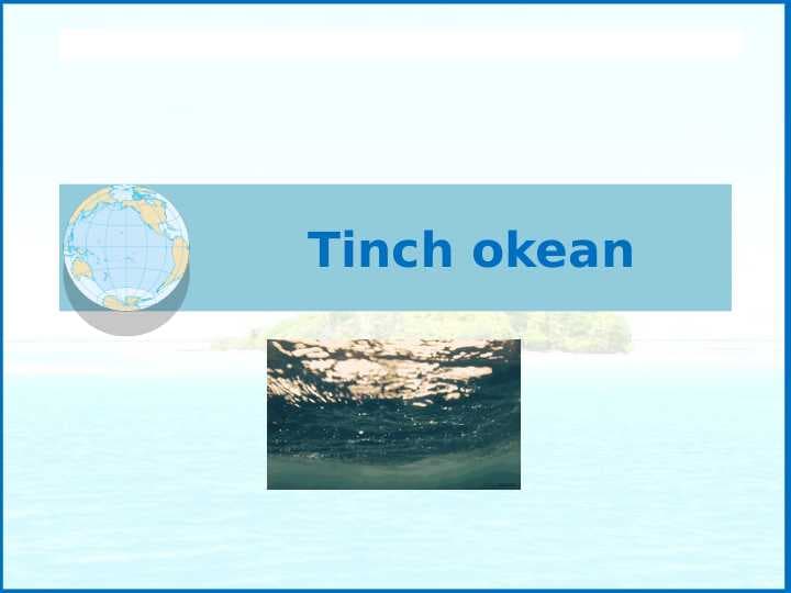 Tinch okean