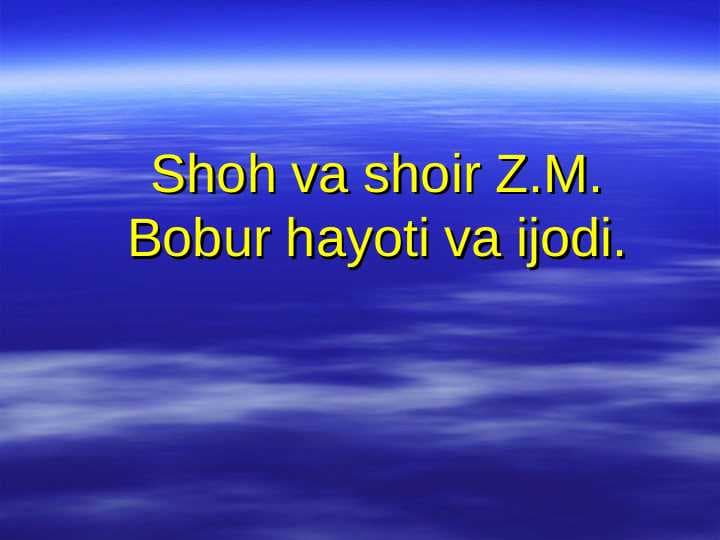 Shoh va shoir Z.M. Bobur hayoti va ijodi