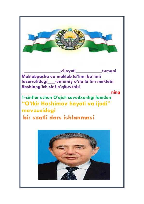 O'tkir Hoshimov hayoti va ijodi dars ishlanma 1 soatlik