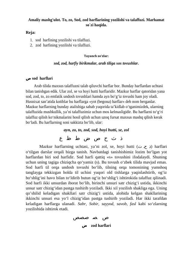 To, zo, Sod, zod harflarining yozilishi va talaffuzi. Marhamat so`zi haqida