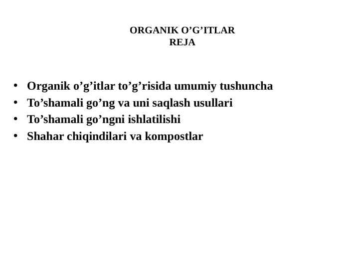ORGANIK O’G’ITLAR