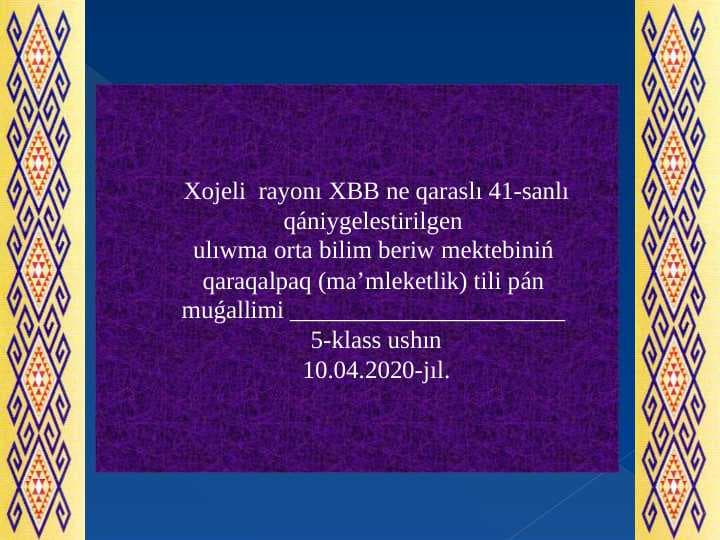 Gáp aǵzaları.  Gáptiń bas aǵzaları.  Baslawısh hám bayanlawısh.