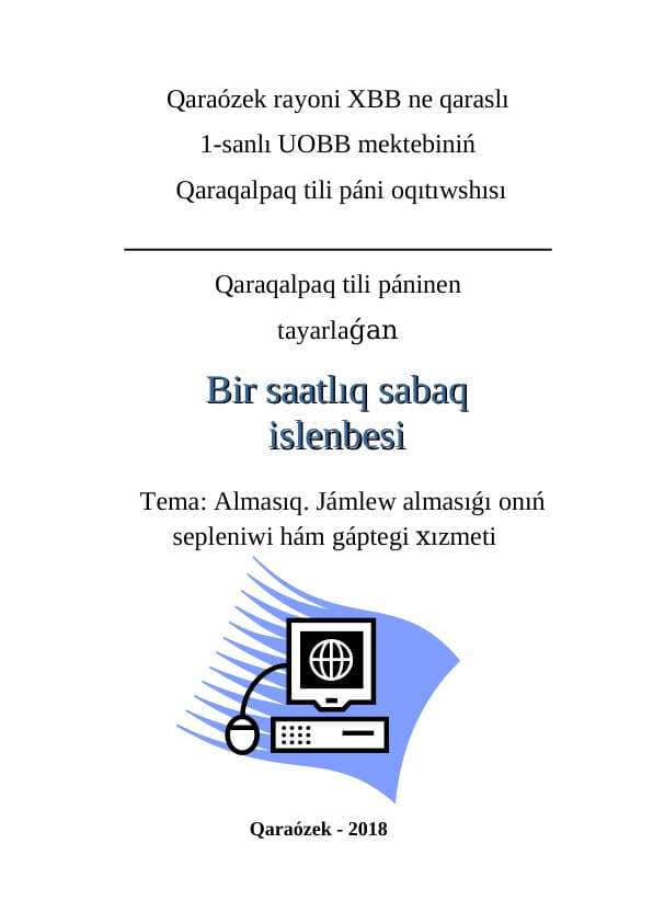 Almasıq. Jámlew almasıǵı onıń                                 sepleniwi hám gáptegi xızmeti