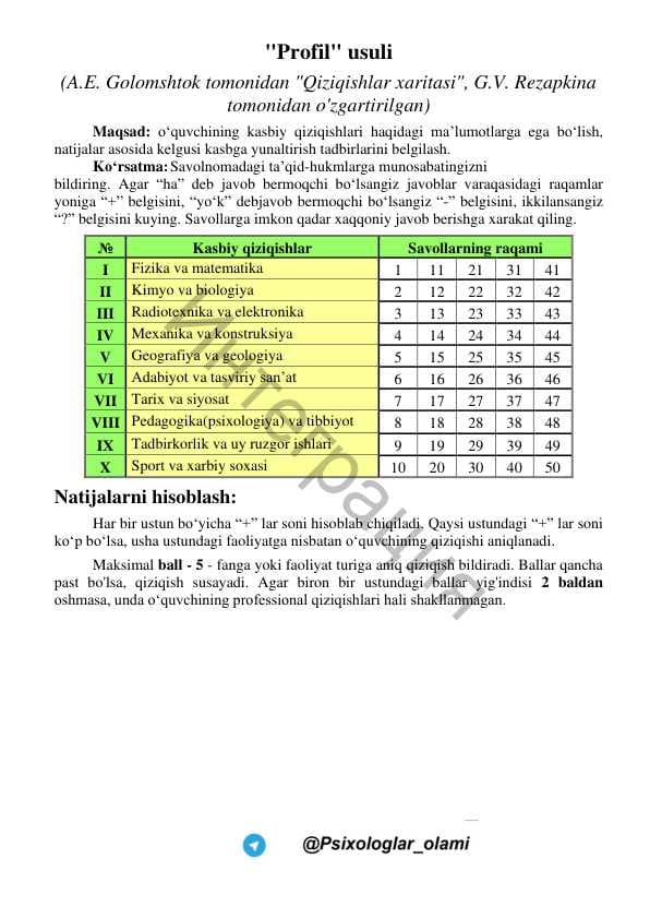 Kasbiy qiziqishlarni aniqlash profil usuli, psixologik test