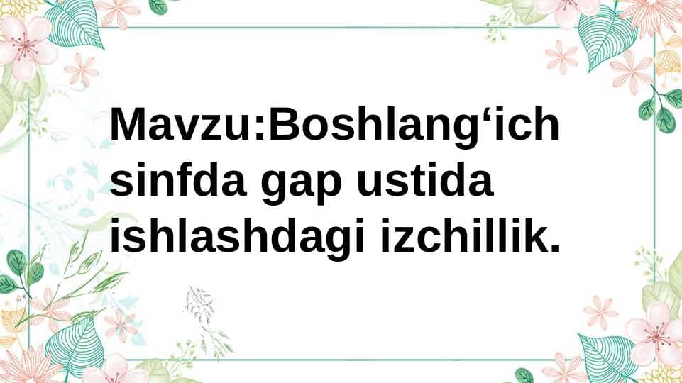Boshlangʻich sinfda gap ustida ishlashdagi izchillik