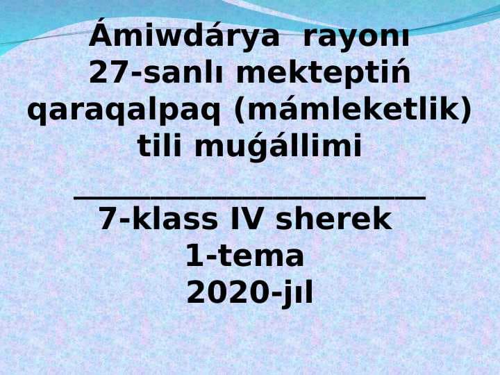 Sabır túbi sarı altın temasına  baylanıslı sáwbetlesiw Berdaqtıń   “Jaqsıraq“ qosıǵı