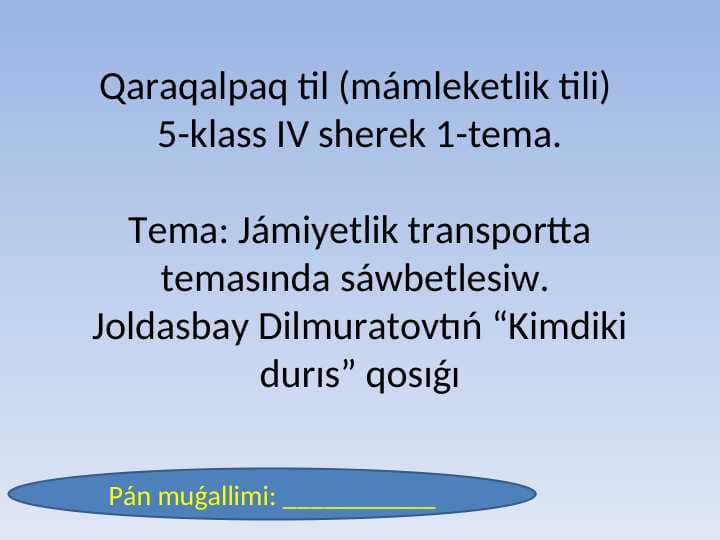 Jámiyetlik transportta temasında sáwbetlesiw. Joldasbay Dilmuratovtıń “Kimdiki durıs” qosıǵı