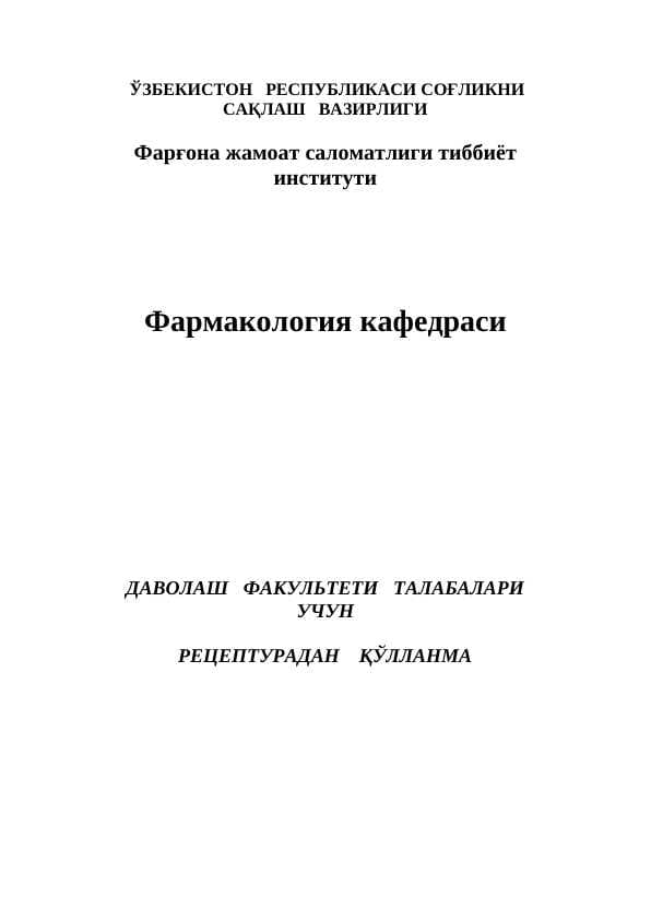 Retsept  yozish uchun qo'llanma
