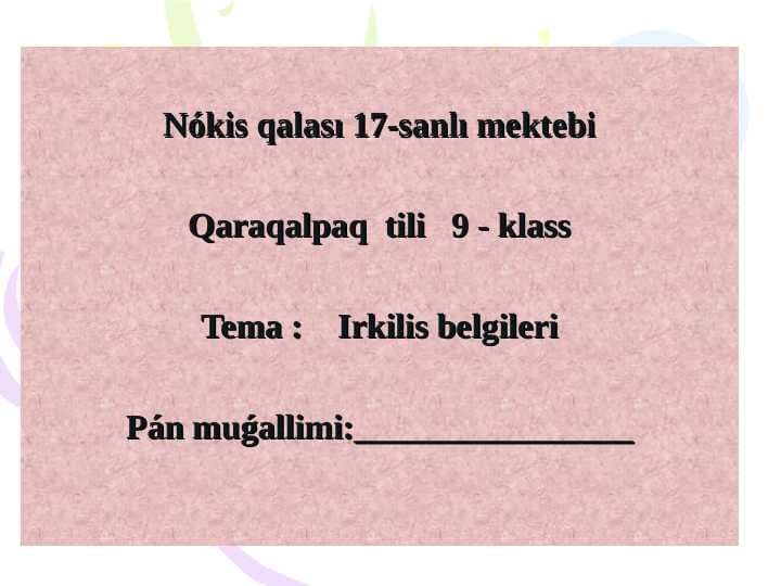 Irkilis belgileri haqqında túsinik